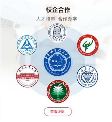 校企合作