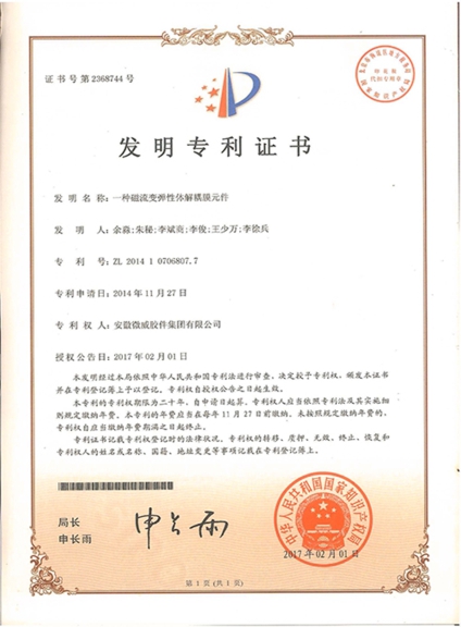 Certificate for inventor's patent right
