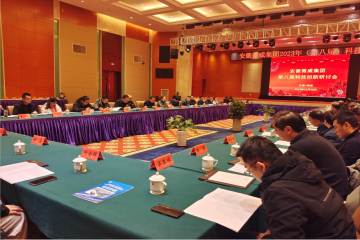 微威集團召開第八屆科技創新研討會