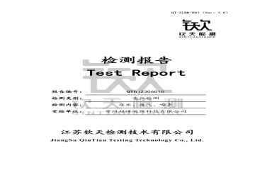 供應商常州超峰膠線科技有限公司2023年度廢水、廢氣、噪聲監測披露