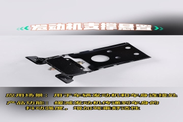 發動機支撐懸置