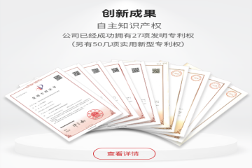 創(chuàng)新成果