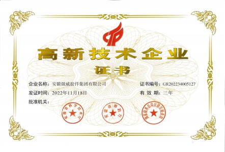 高企證書