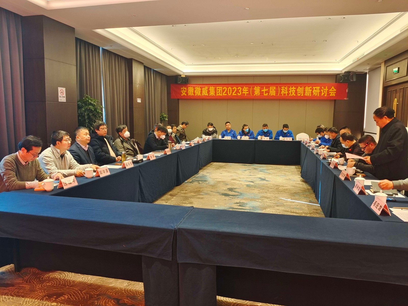Weiwei Group held the 7th Science and Technology Innovation seminar