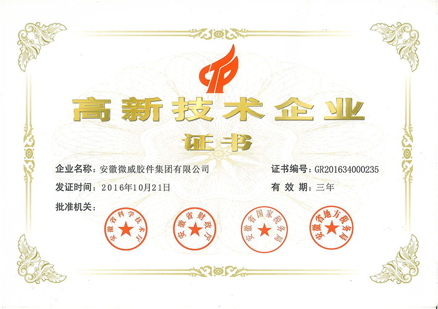 高企證書