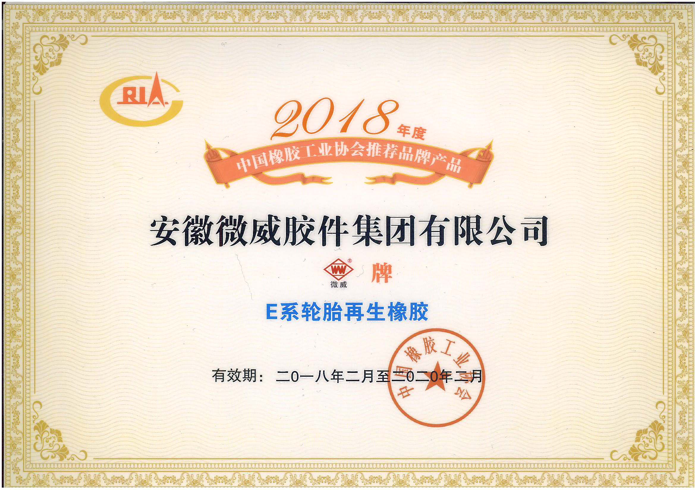 協會推薦品牌證書.jpg